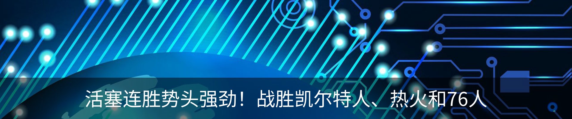 热点资讯